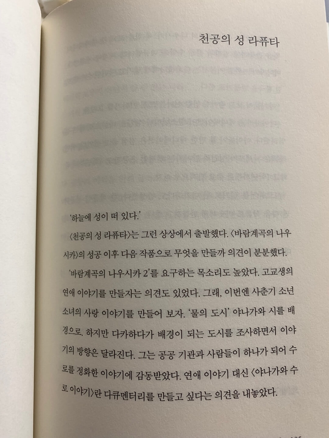 미야자키하야오