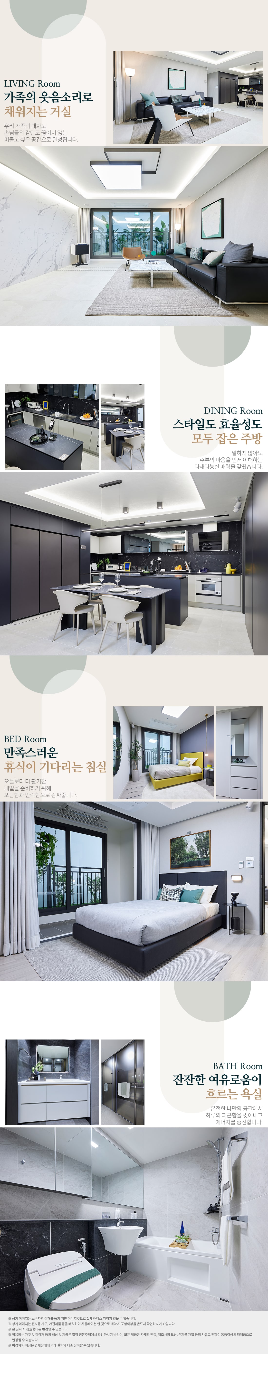 수성 포레스트 스위첸 84B타입 인테리어