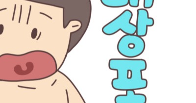 대상포진 초기증상