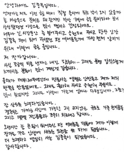 김종국 결혼 발표