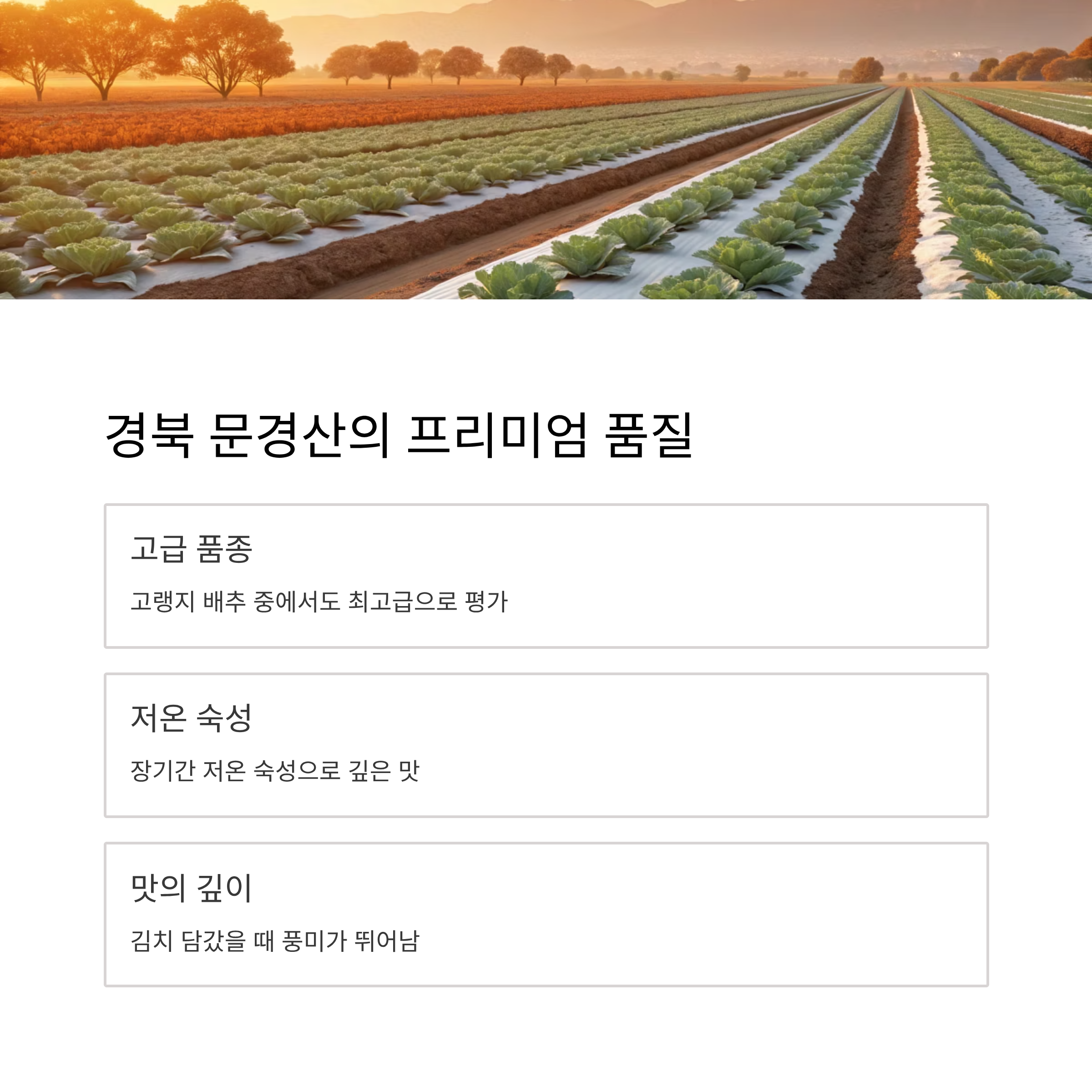 2025 이마트 절임배추 사전예약 총완벽 가이드: 최저가 부터 신청방법까지 한눈에