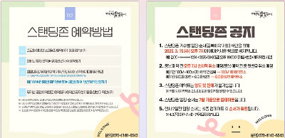 대전물빛축제 스탠딩존