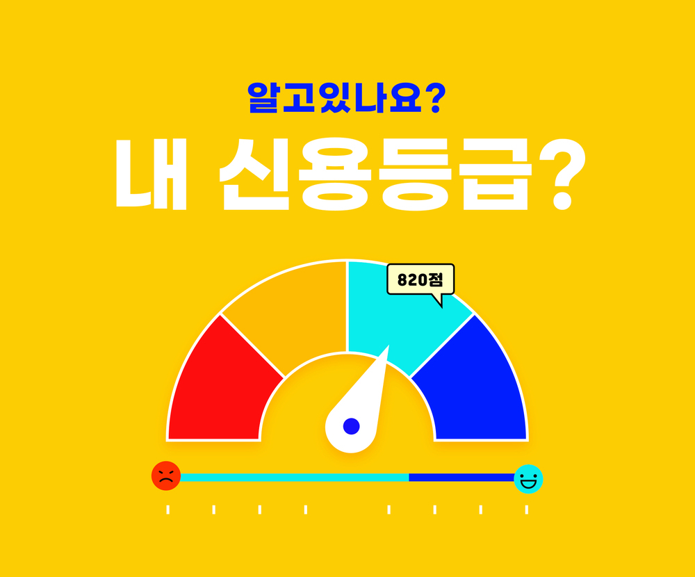 신용점수 조회_-004
