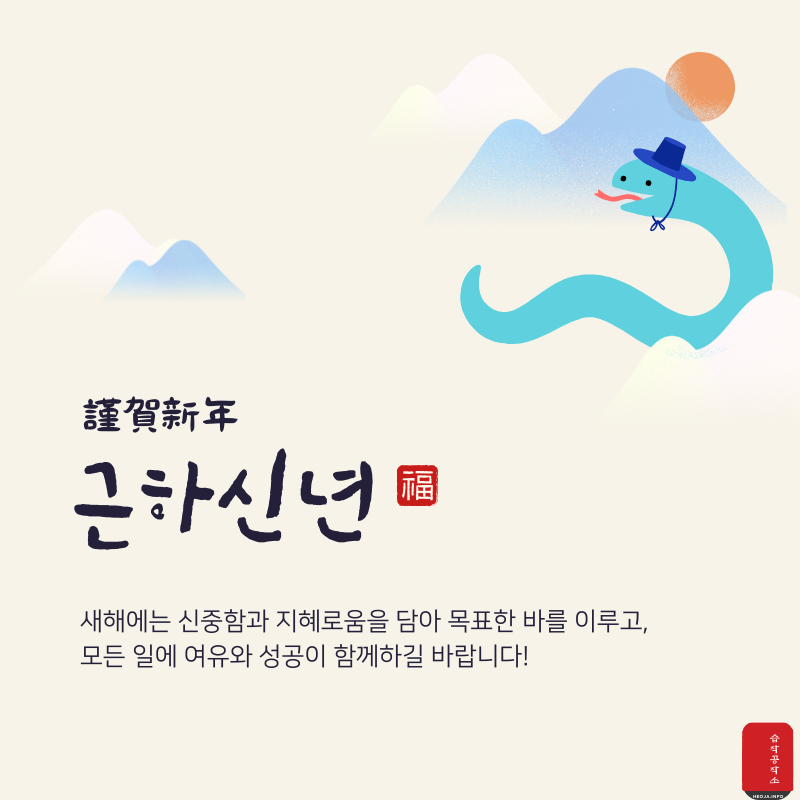 설날 인사말 이미지 문구 모음집