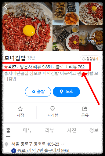 시장 온누리상품권 사용처인 모녀김밥