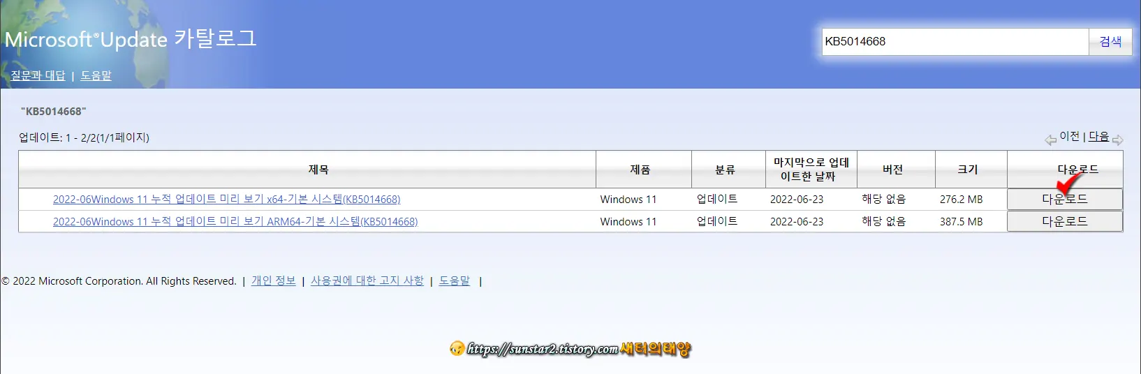 윈도우11 KB5014668 업데이트_2