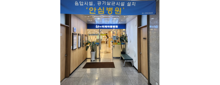 파주시 소아과