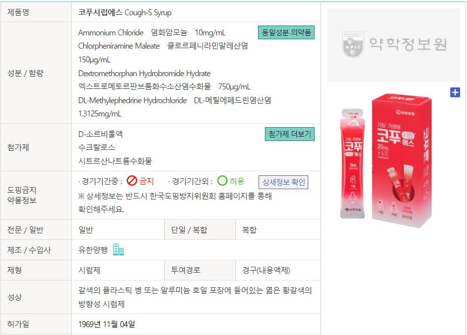 코푸시럽에스제품개요