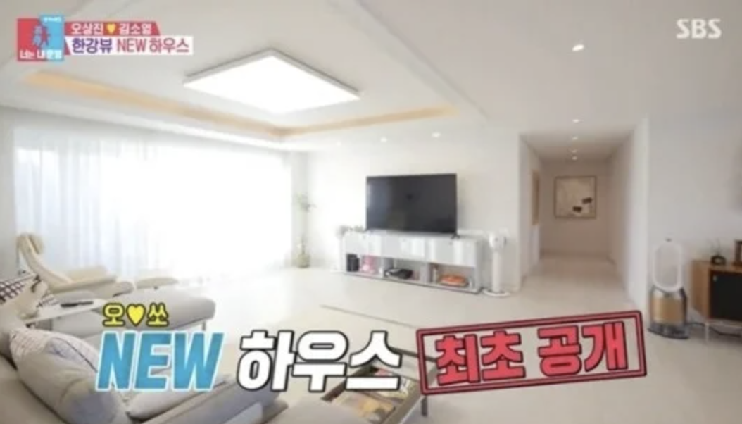 오상진 김소영 집