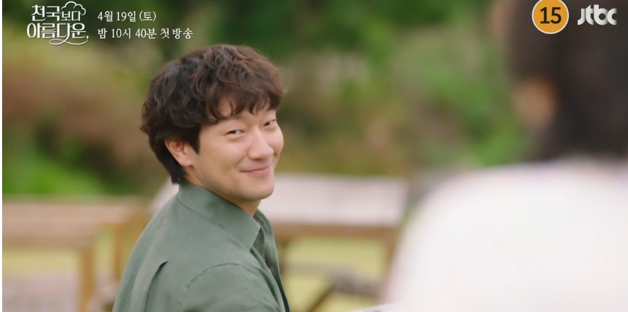 천국보다 아름다운 드라마 출연진 [방송시간 편성표📺]