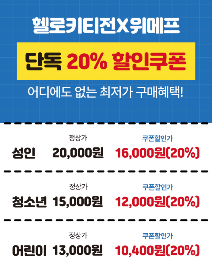 헬로키티50주년 특별전