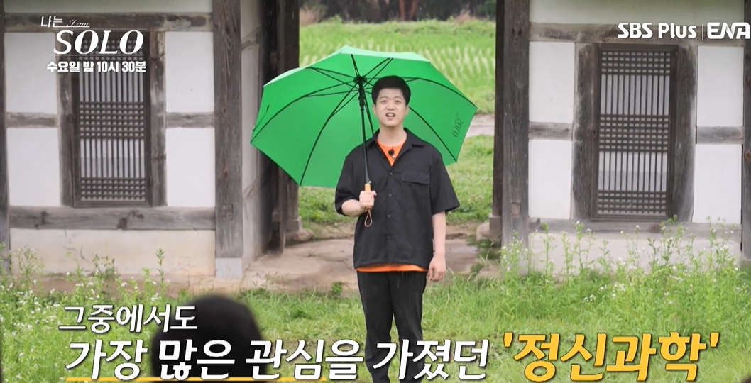나는 솔로 17기 옥순 반전 직업