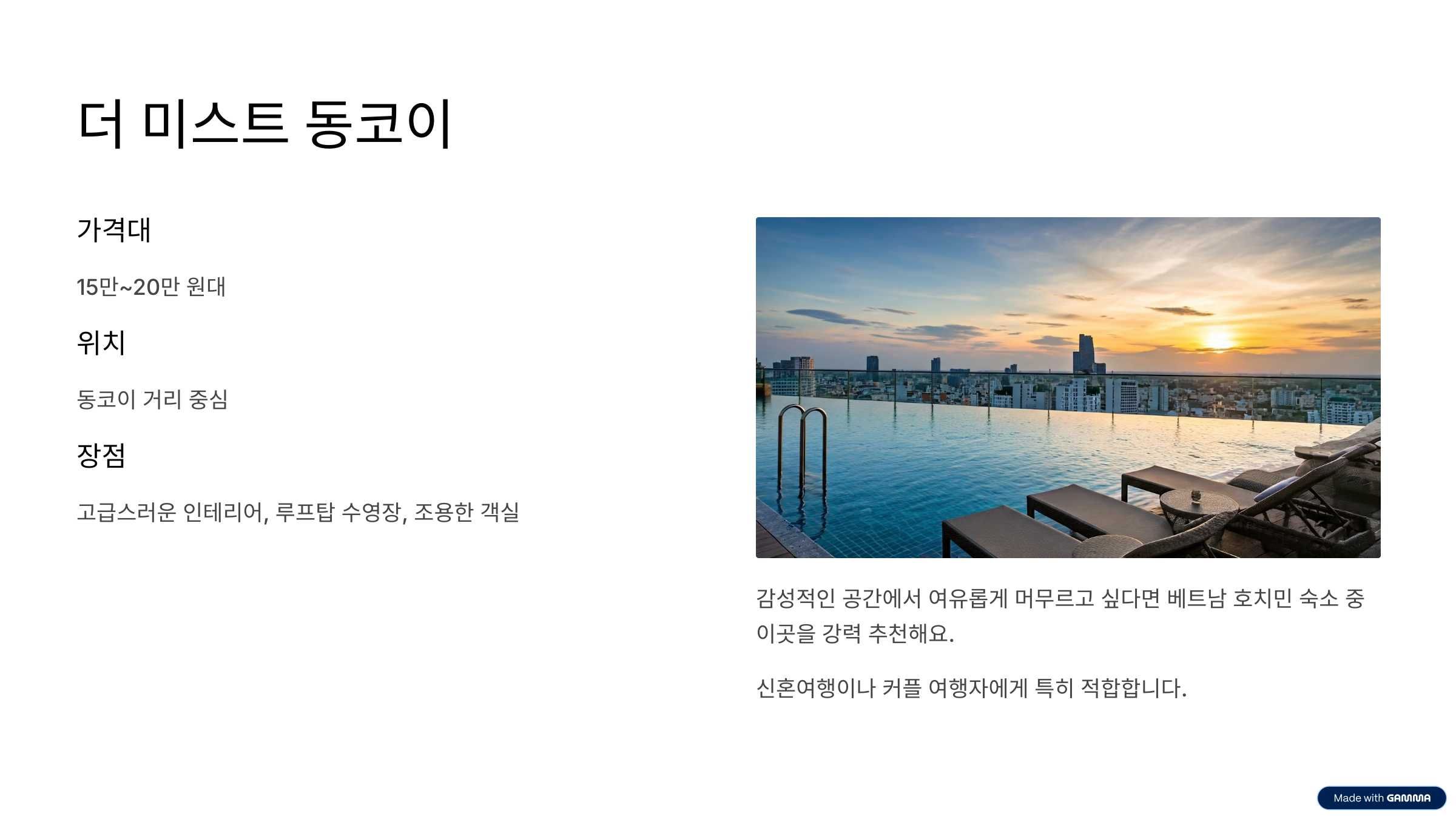 베트남 호치민 숙소 추천 여행자 취향 별 BEST 5 정리