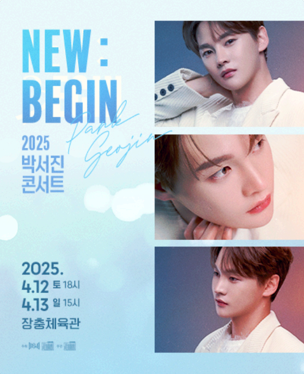 박서진콘서트