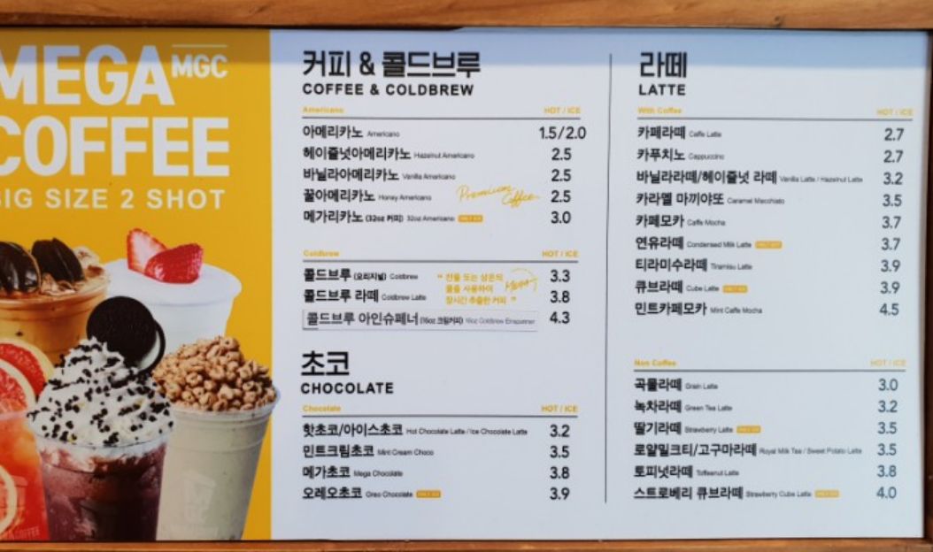 커피도 가격 메가커피