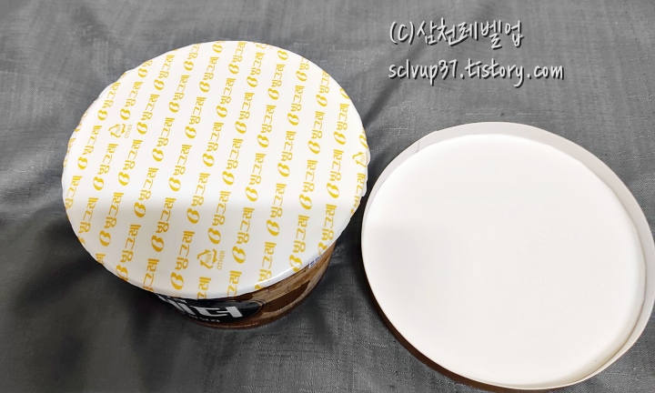 투게더 바닐라 뚜껑