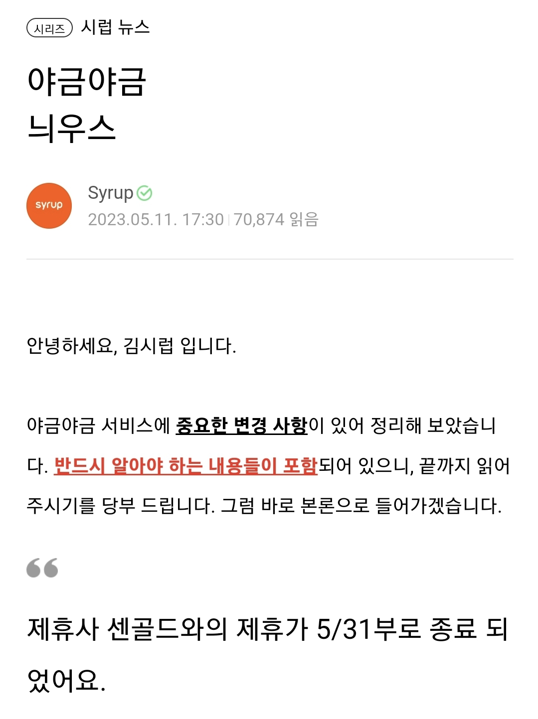 야금야금 뉴스 포스팅 내용