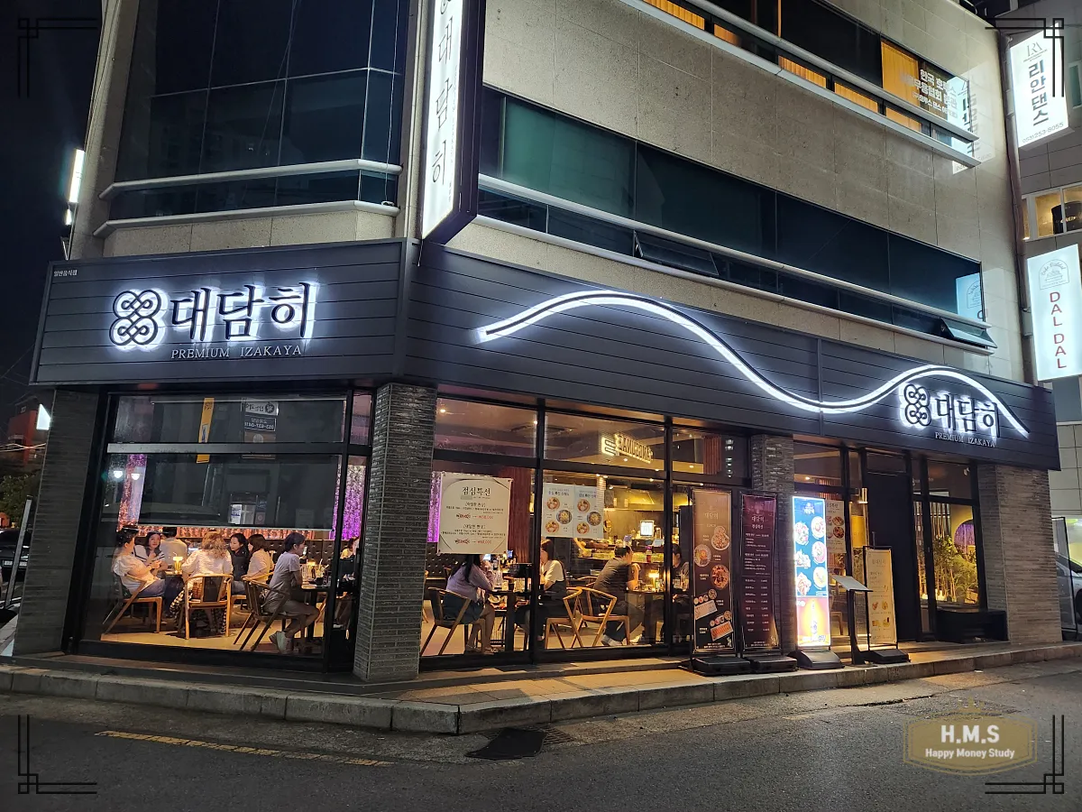 대구-달서구-이자카야-대담히-외부