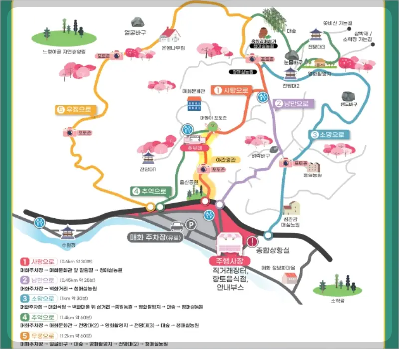 광양 매화축제 행사장 코스 안내도