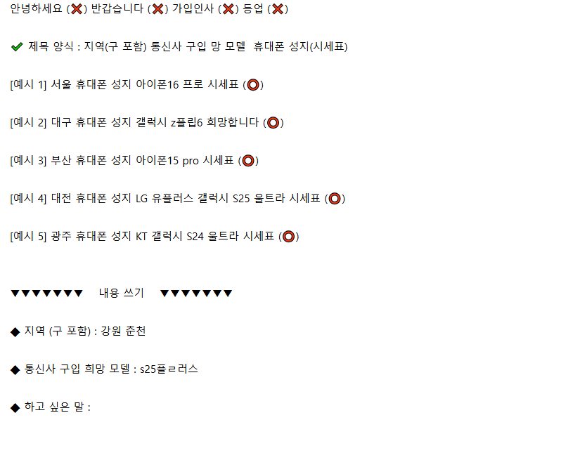 배달의시세 네이버카페 등업용 글 작성법