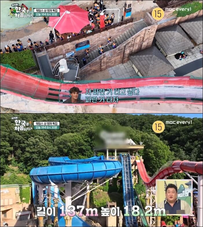 웨일스-삼형제-워터파크