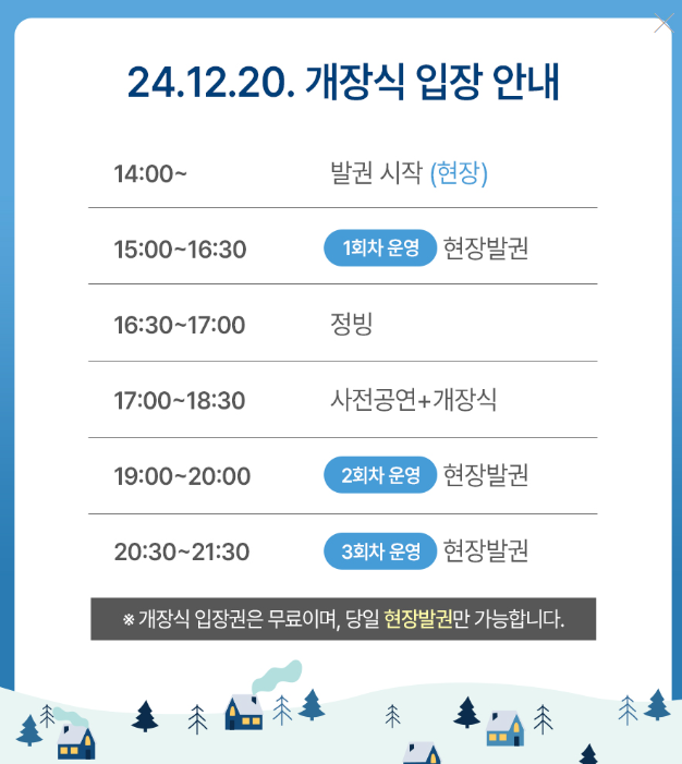 서울광장 스케이트장 예약 방법 완벽 가이드