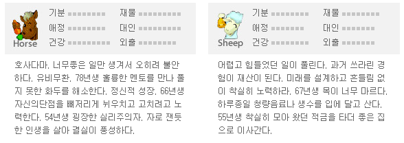 띠별 오늘의 운세 24년 3월 16일(토)