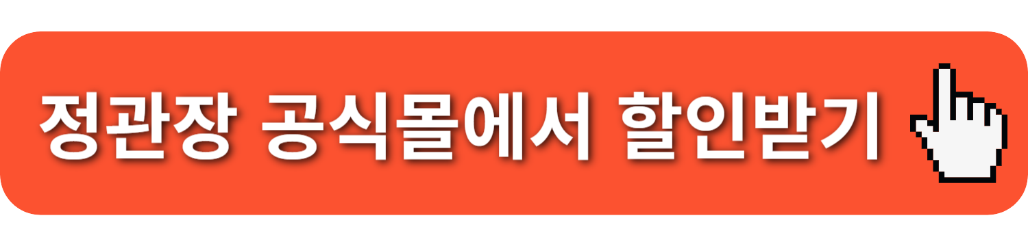 정관장 홍삼정 에브리타임