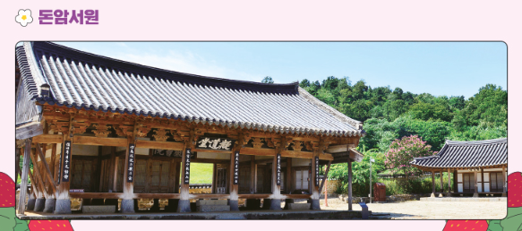 논산 딸기축제 일정