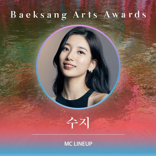 2024 백상예술대상