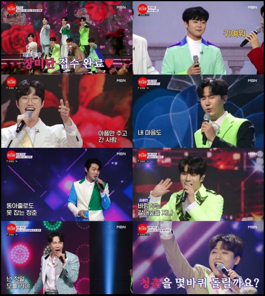 불타는 장미단 방청