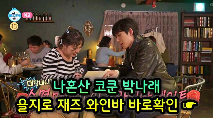 을지로 힙지로 맛집 재즈바 와인바 화이트와인