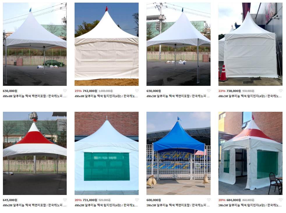 한국캐노피7연결