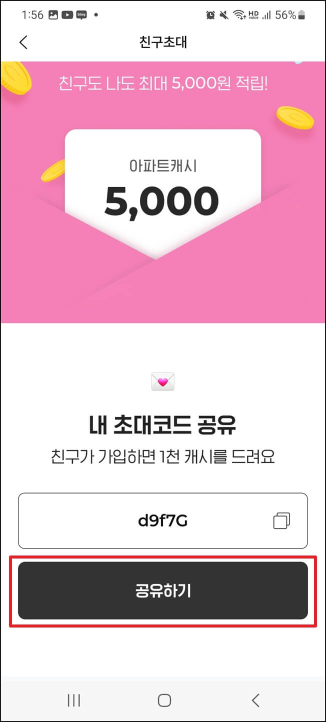 아파트아이
