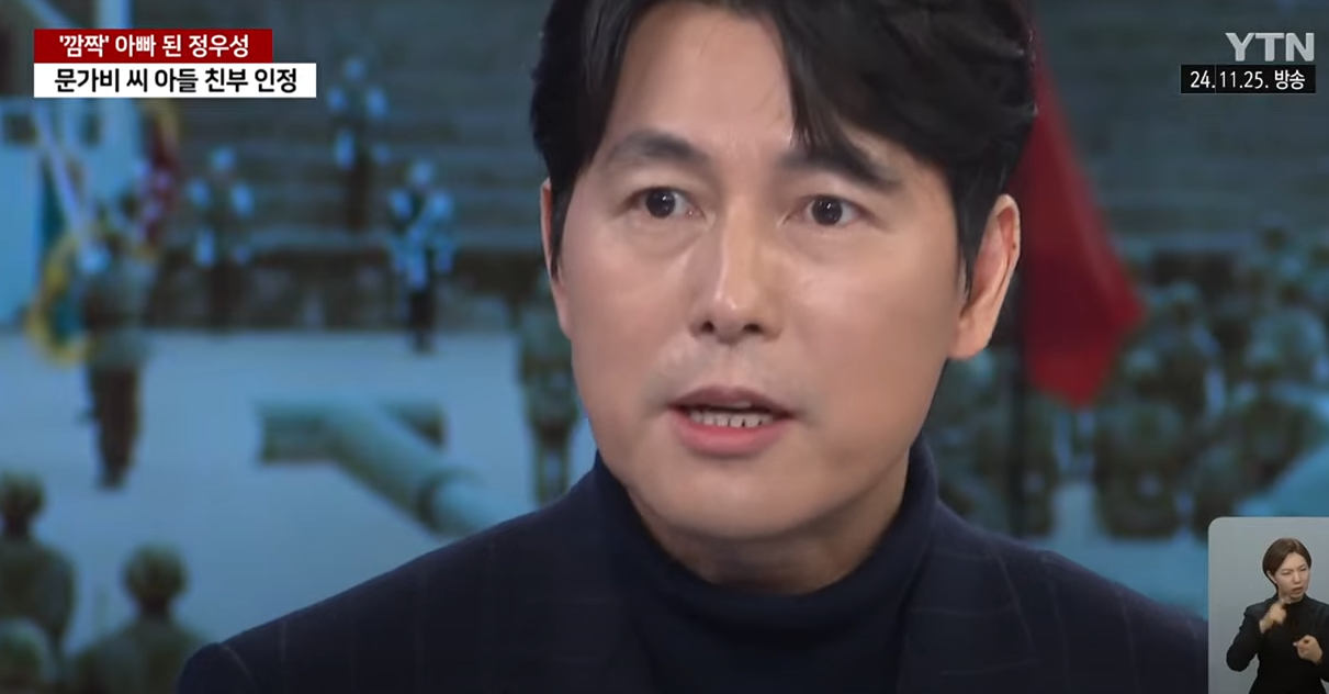 정우성, 혼외자 인정 소식: 진실과 논란의 중심