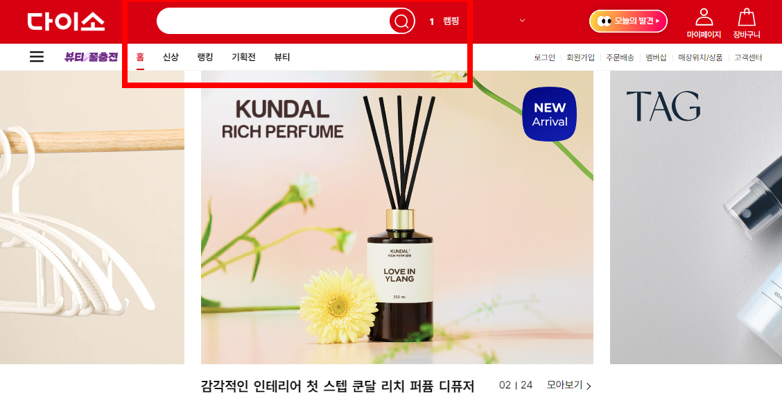 다이소 픽업 서비스 다이소몰8