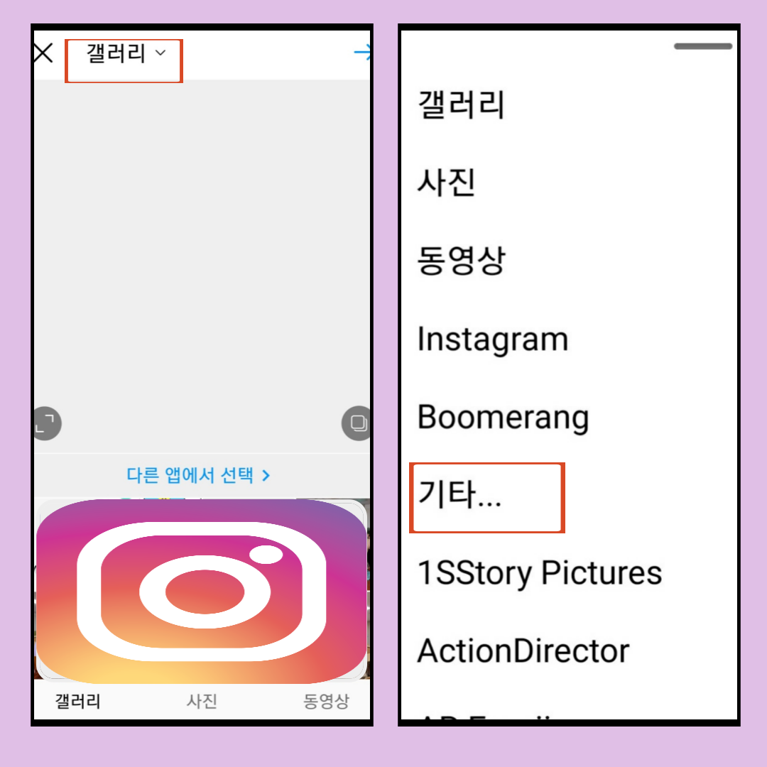 인스타그램 사진올리기 오류 해결법