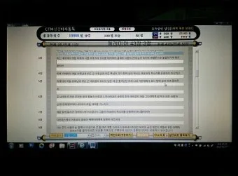 성경타자 통독 무료 홈페이지 BEST 5 바로가기_22