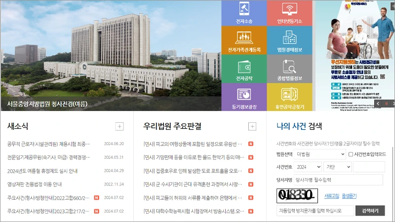 무료로 법률을 상담받을 수 있는 기관 총정리