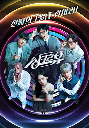 싱크로유-대표-로고