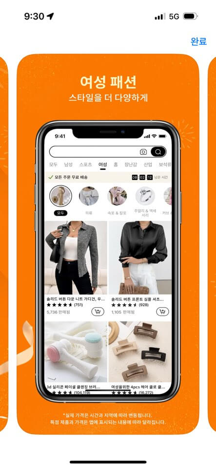테무 무료선물 신규 사은품 5개 받는 법