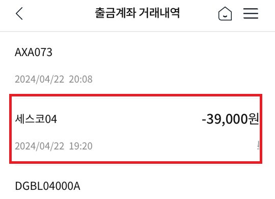 세스코 가정집 비용, 세스코 가정집 후기, 세스코 무료진단
