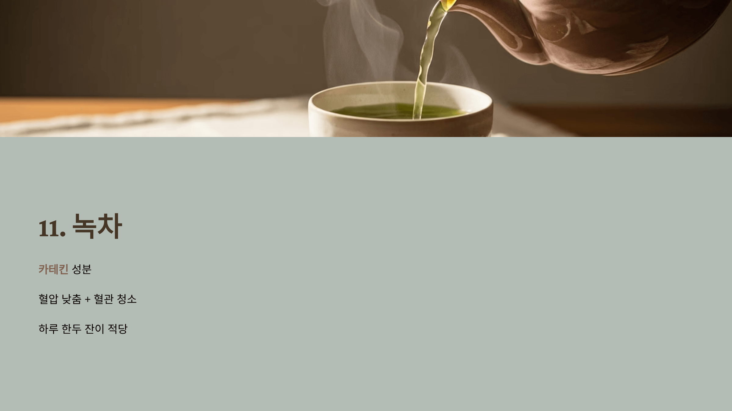 고혈압에 좋은 음식 사진입니다.