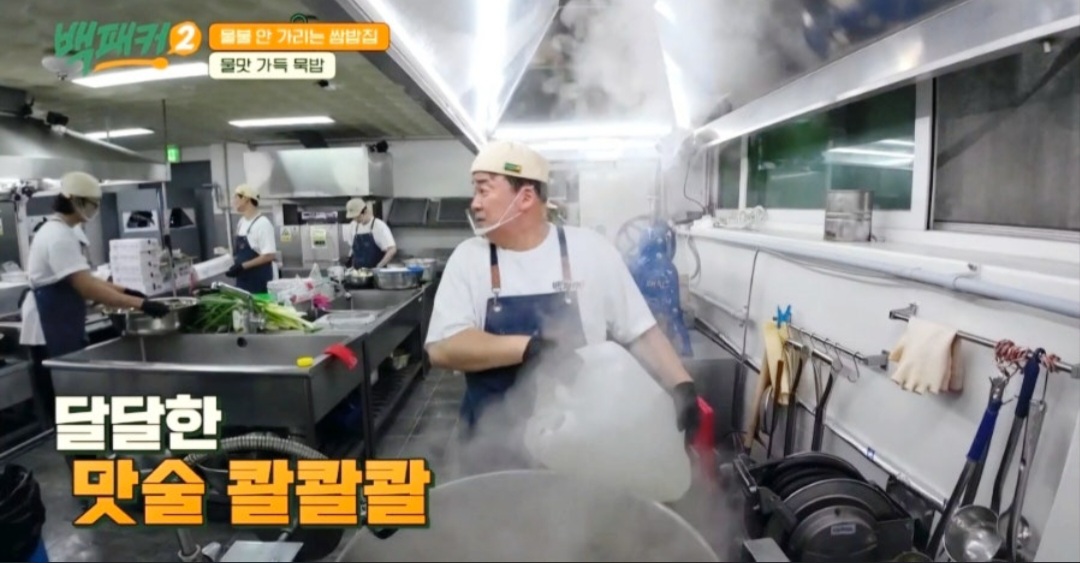 백패커2 백종원 묵밥 레시피