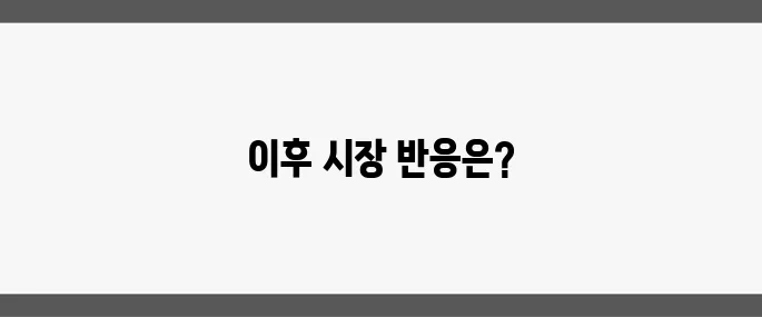 대선 결과 발표를 3일 앞둔 지금, 수도권 부동산 매수 심리가 급변하고 있습니다.