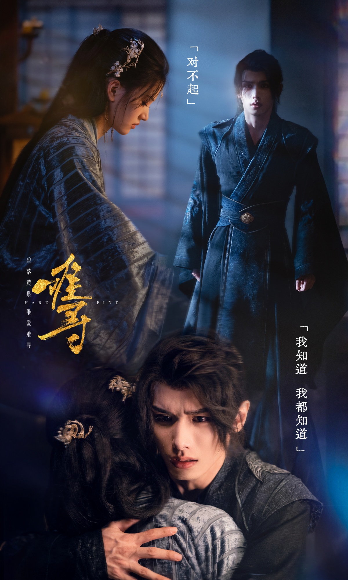 난심-조혁흠과 심우결-심우결보고 놀라는 조혁흠