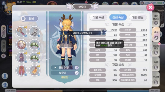 라그나로크X 공략