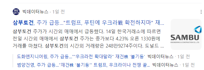 우크라이나-재건-관련주