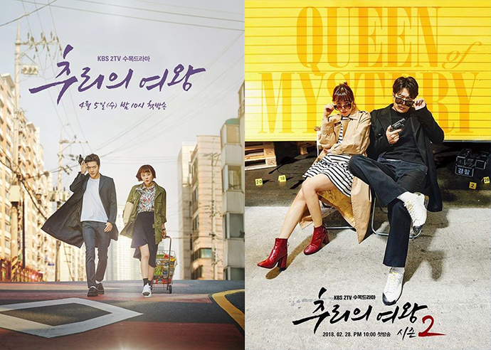 추리의여왕_포스터1