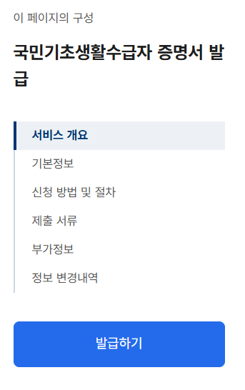 압류방지통장 만드는 방법